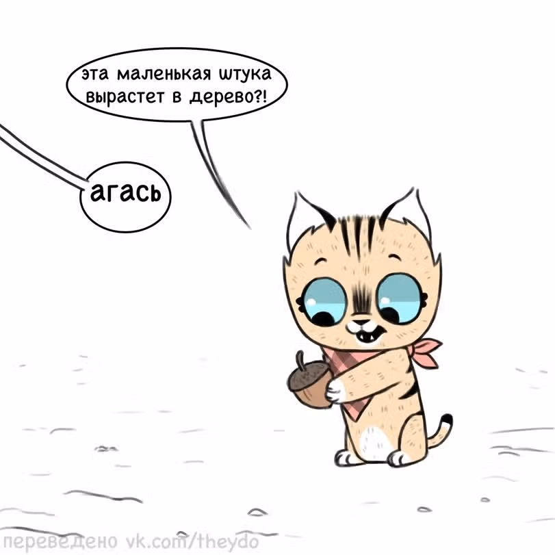 Брут и Пикси — Том 1 · Глава 52, страница 3
