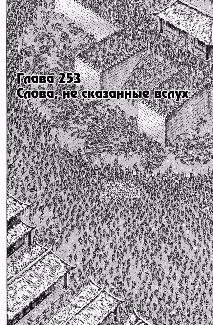 Огненный феникс опаляет равнины — Том 31 · Глава 253, страница 3