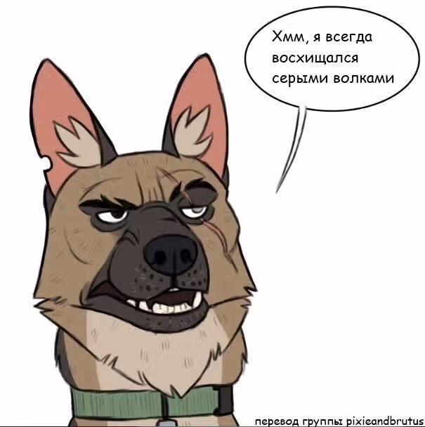 Брут и Пикси — Том 1 · Глава 54, страница 2