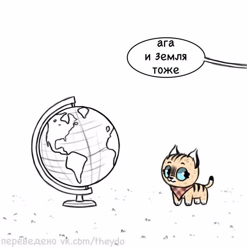 Брут и Пикси — Том 1 · Глава 55, страница 3