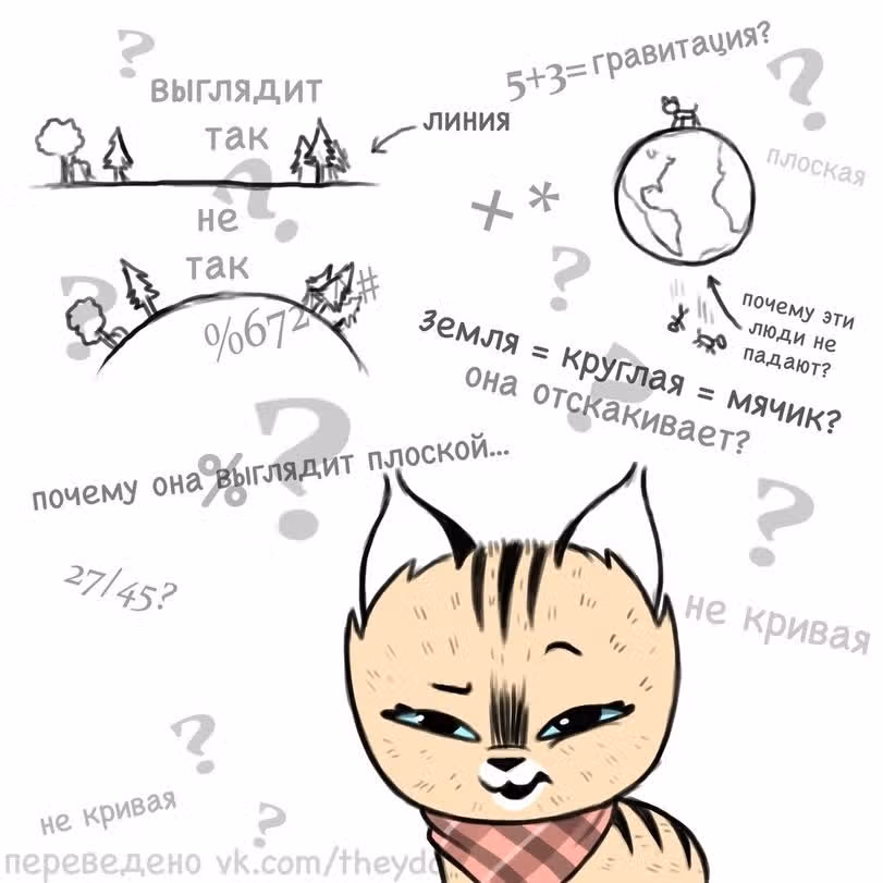 Брут и Пикси — Том 1 · Глава 55, страница 4