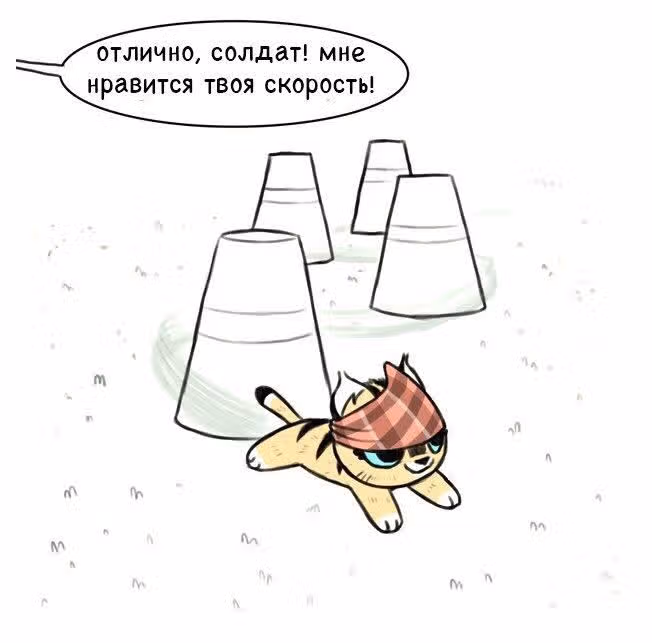 Брут и Пикси — Том 1 · Глава 57, страница 3