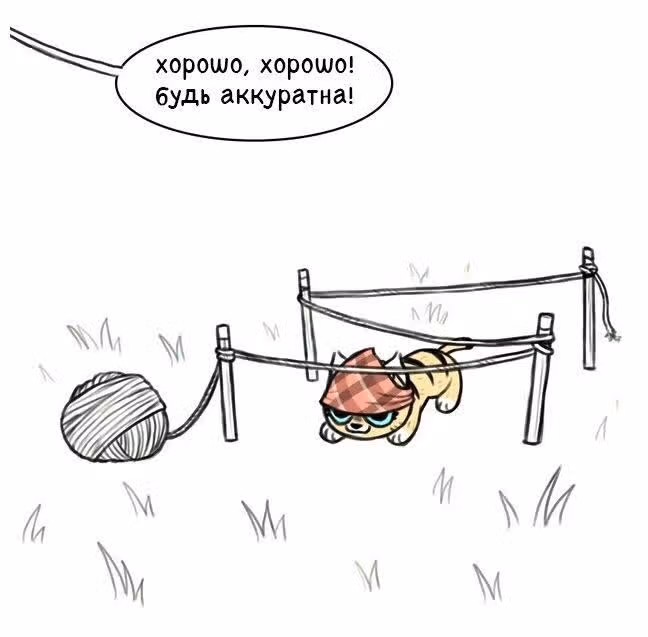 Брут и Пикси — Том 1 · Глава 57, страница 4