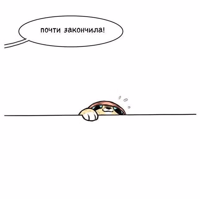 Брут и Пикси — Том 1 · Глава 57, страница 5