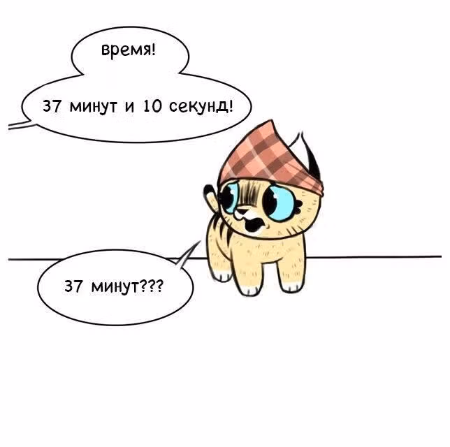 Брут и Пикси — Том 1 · Глава 57, страница 6
