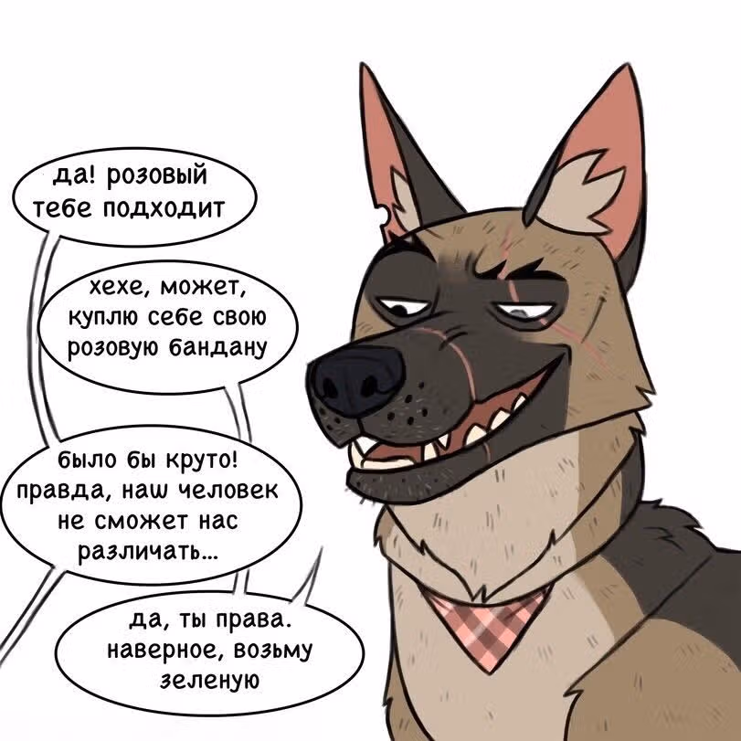 Брут и Пикси — Том 1 · Глава 58, страница 5