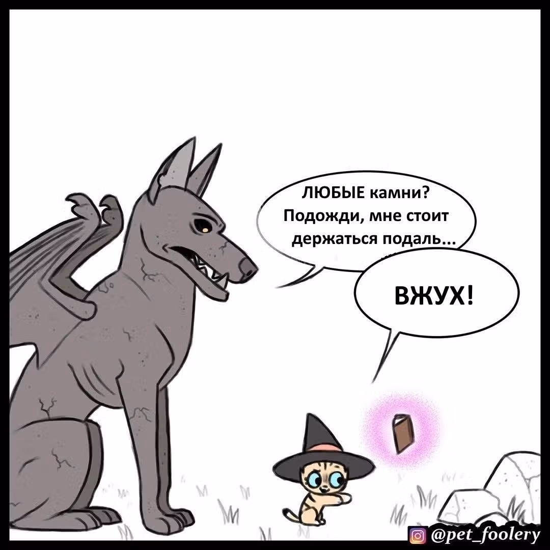 Брут и Пикси — Том 1 · Глава 59, страница 3