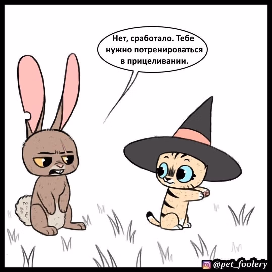 Брут и Пикси — Том 1 · Глава 59, страница 6