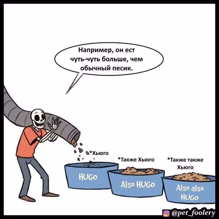 Брут и Пикси — Том 1 · Глава 60, страница 2