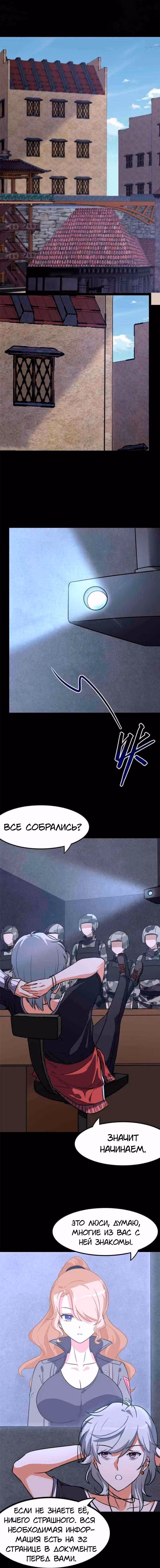 Моя девушка - зомби — Том 1 · Глава 324, страница 1