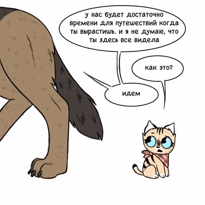 Брут и Пикси — Том 1 · Глава 67, страница 3