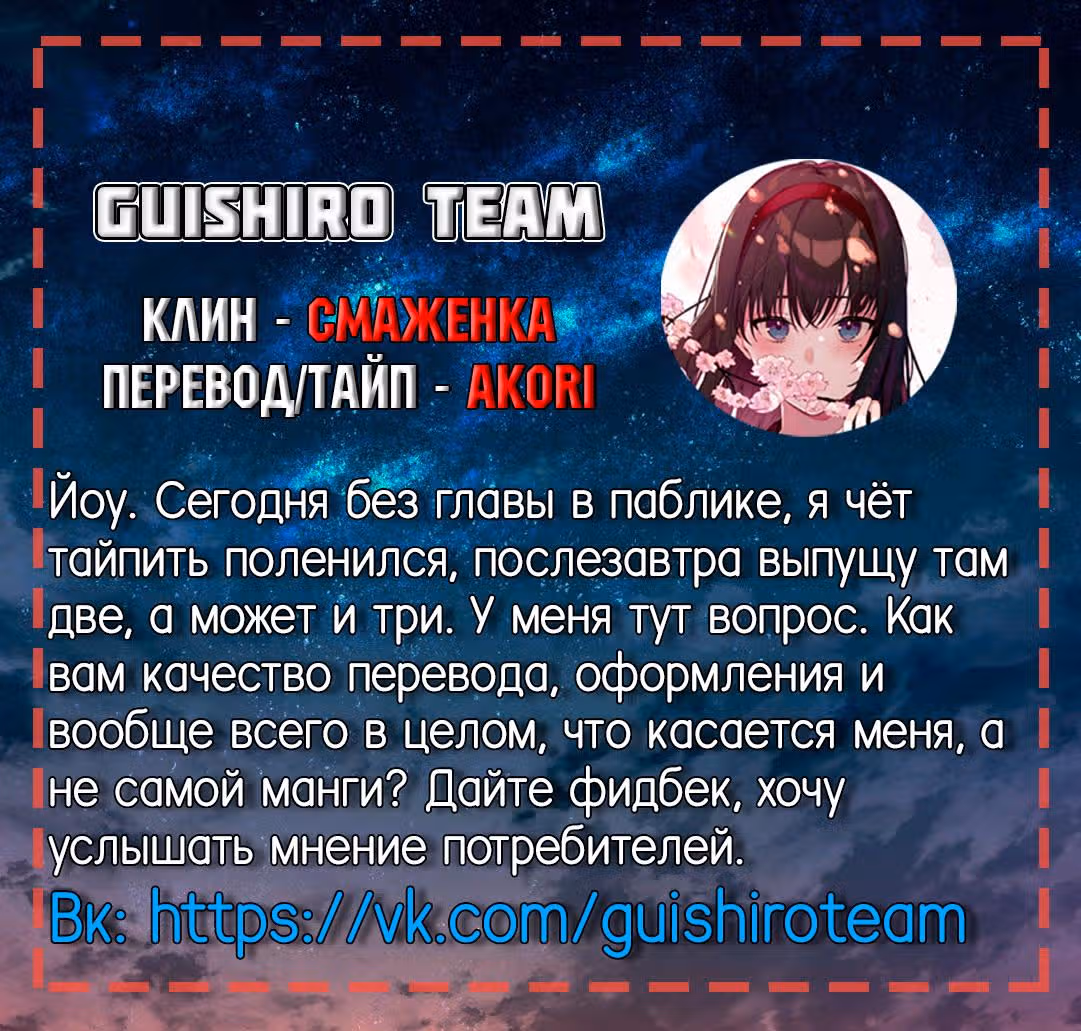 Моя девушка - зомби — Том 1 · Глава 326, страница 8