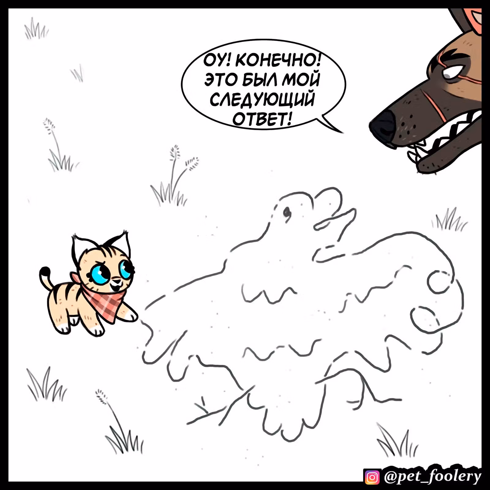 Брут и Пикси — Том 1 · Глава 68, страница 4