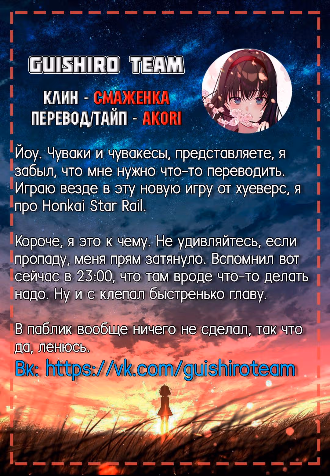 Моя девушка - зомби — Том 1 · Глава 327, страница 6