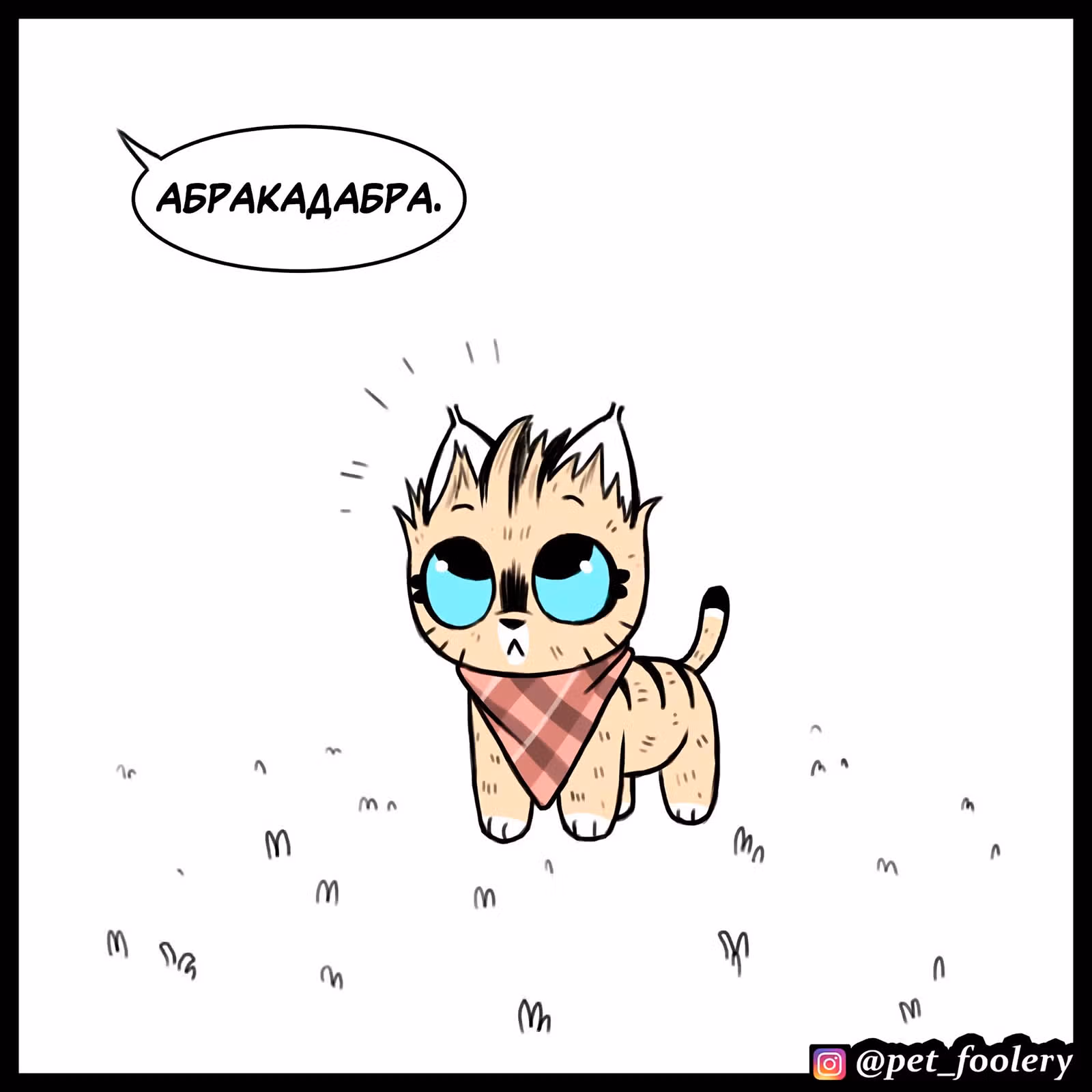 Брут и Пикси — Том 1 · Глава 71, страница 3
