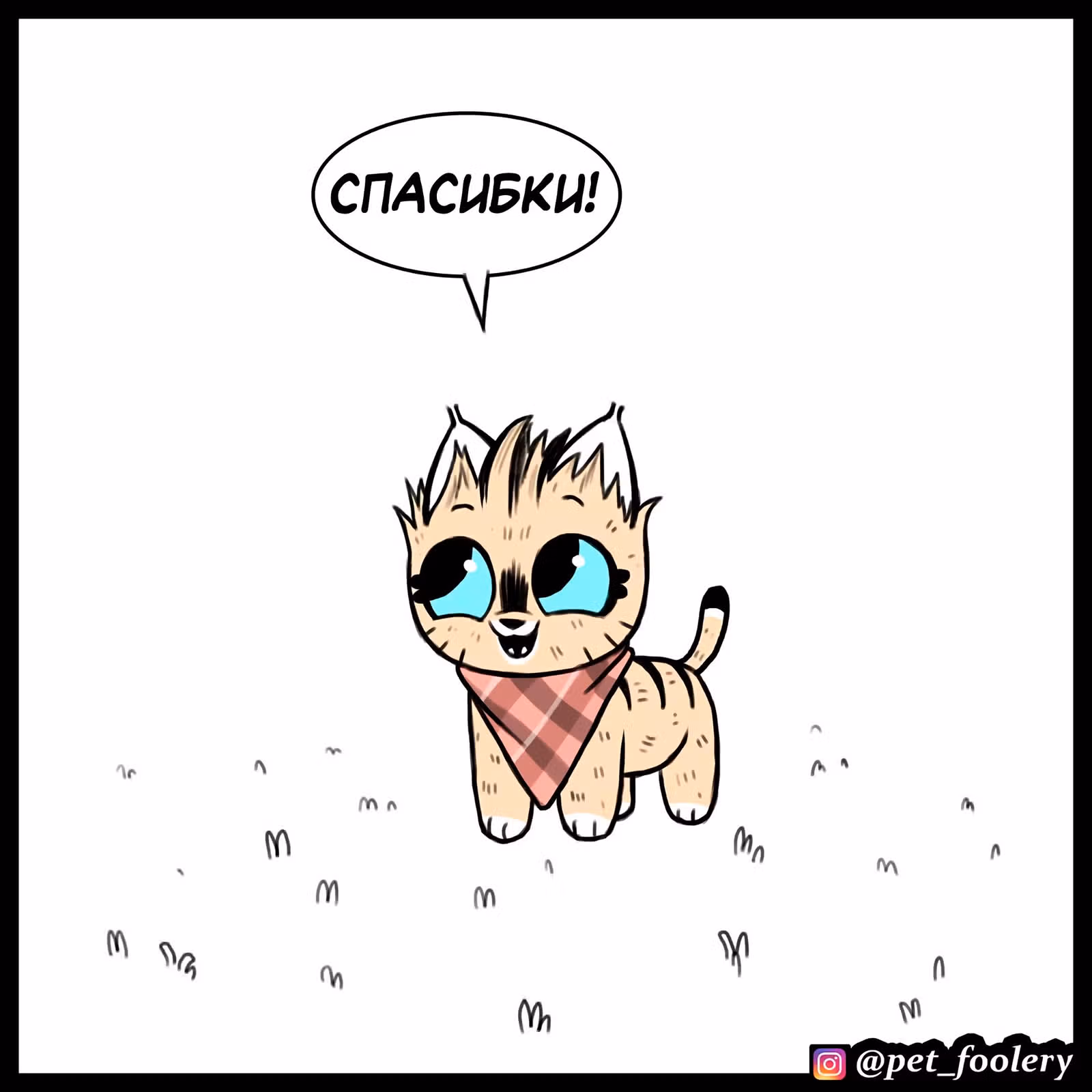 Брут и Пикси — Том 1 · Глава 71, страница 4