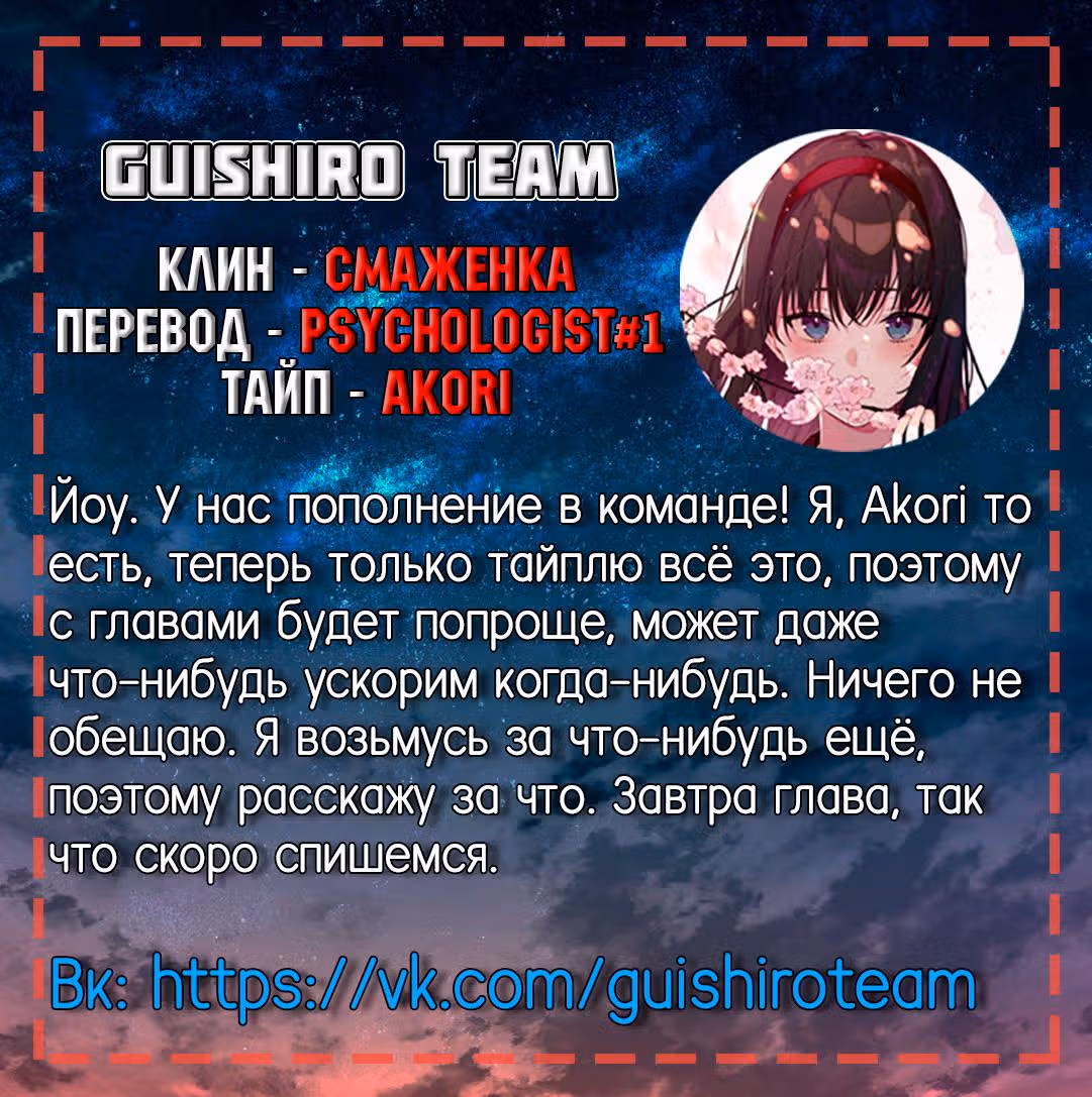 Моя девушка - зомби — Том 1 · Глава 329, страница 8