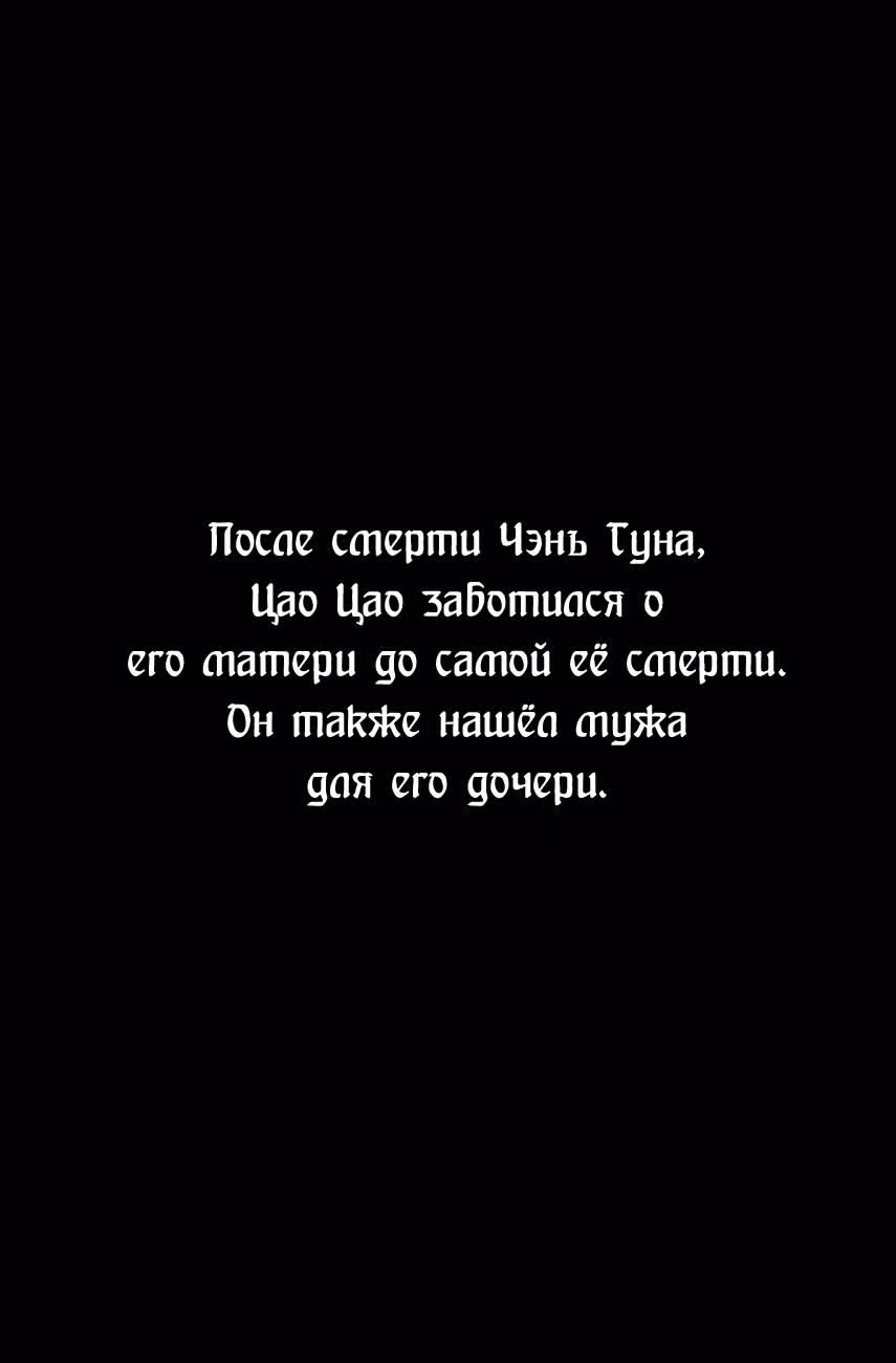 Огненный феникс опаляет равнины — Том 32 · Глава 258, страница 30
