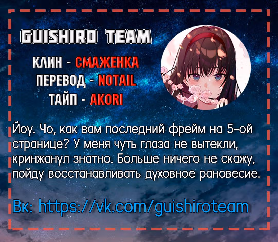 Моя девушка - зомби — Том 1 · Глава 330, страница 7