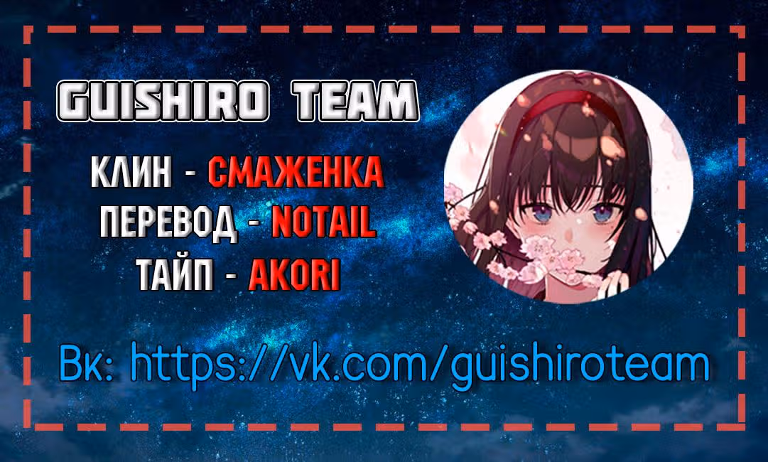 Моя девушка - зомби — Том 1 · Глава 331, страница 7