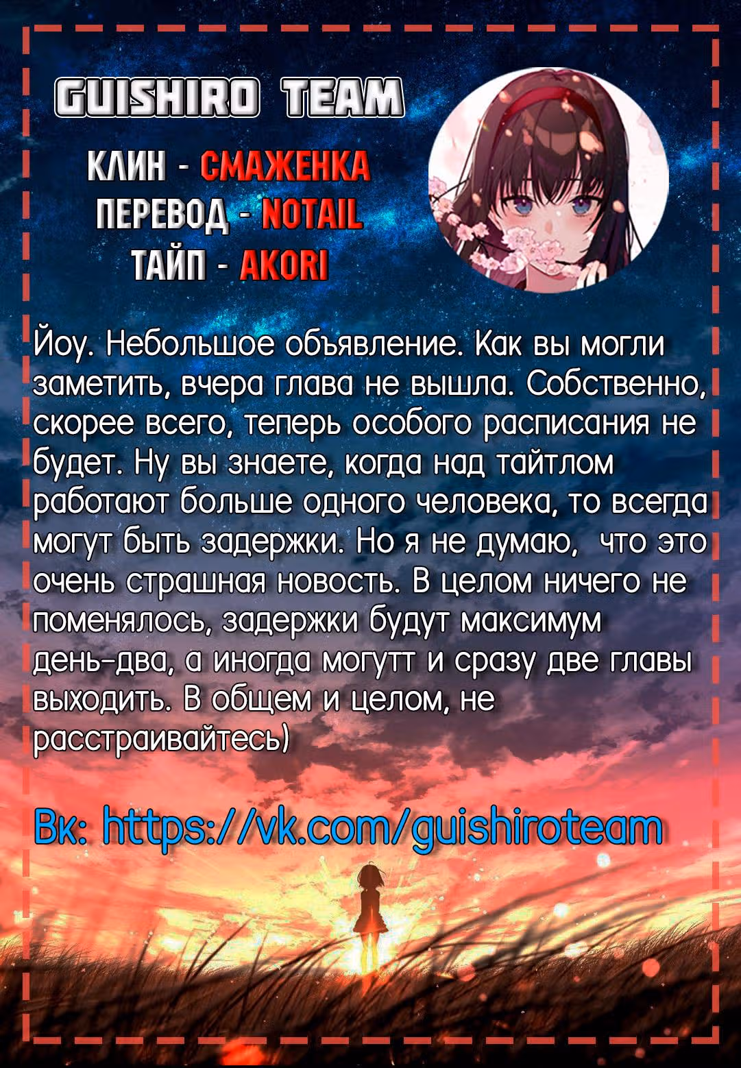 Моя девушка - зомби — Том 1 · Глава 333, страница 9