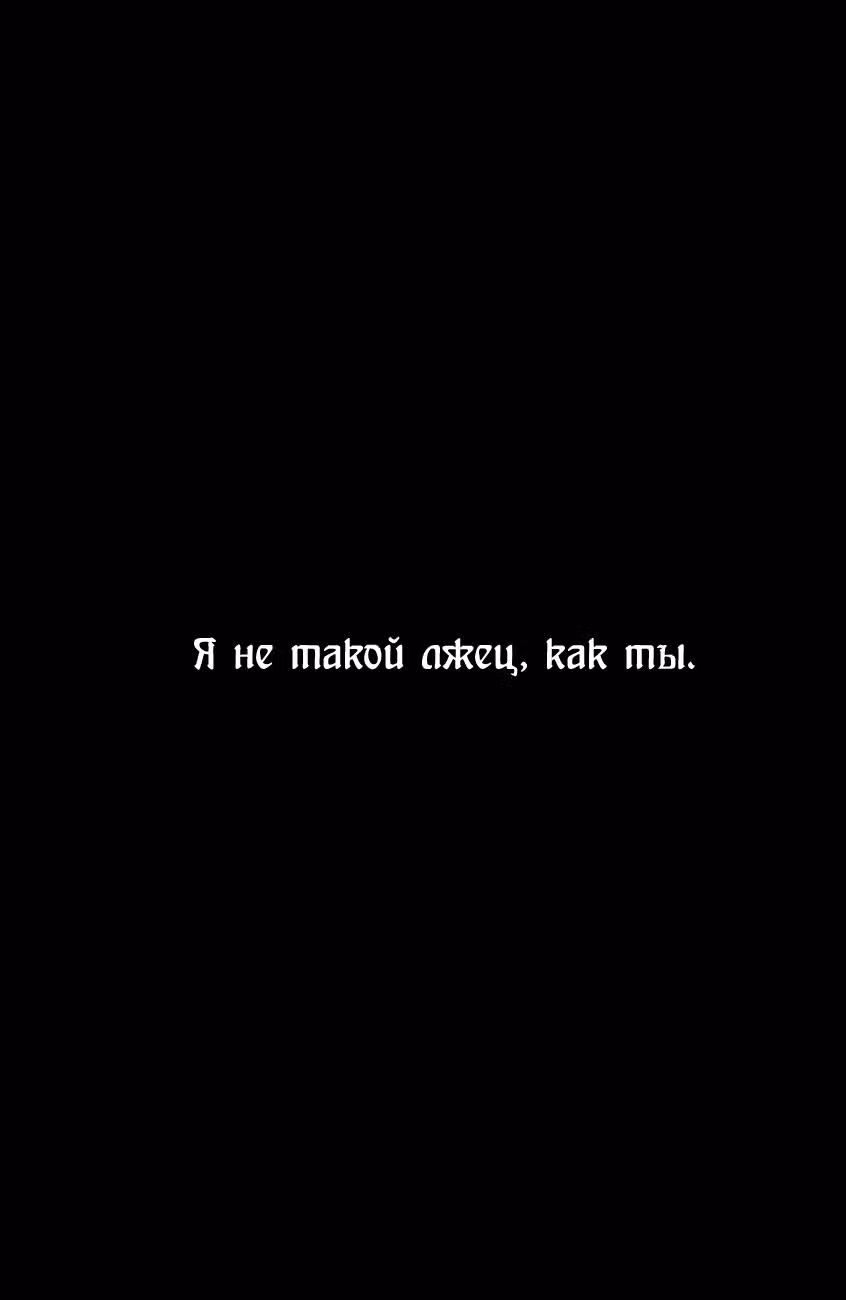 Огненный феникс опаляет равнины — Том 32 · Глава 259, страница 20