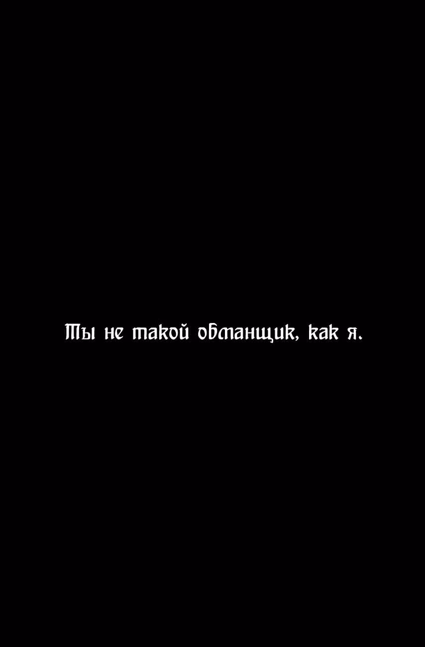 Огненный феникс опаляет равнины — Том 32 · Глава 259, страница 21