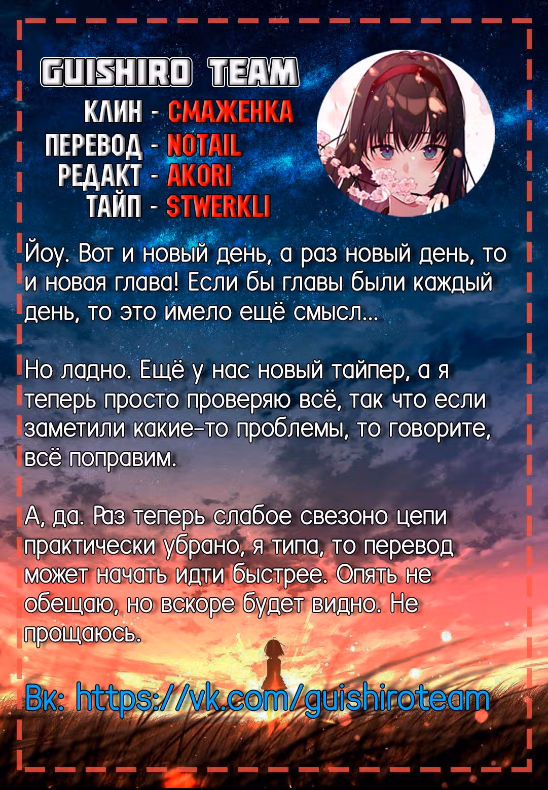 Моя девушка - зомби — Том 1 · Глава 335, страница 10