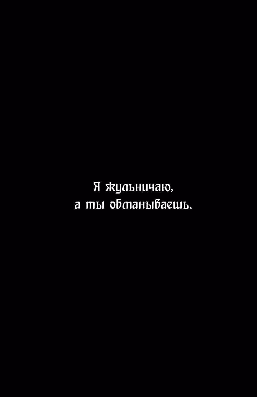 Огненный феникс опаляет равнины — Том 32 · Глава 260, страница 28
