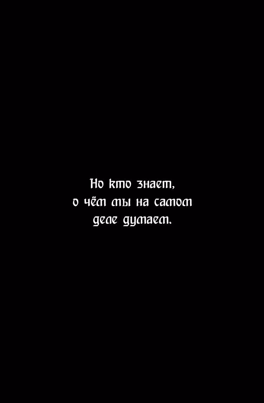 Огненный феникс опаляет равнины — Том 32 · Глава 260, страница 29