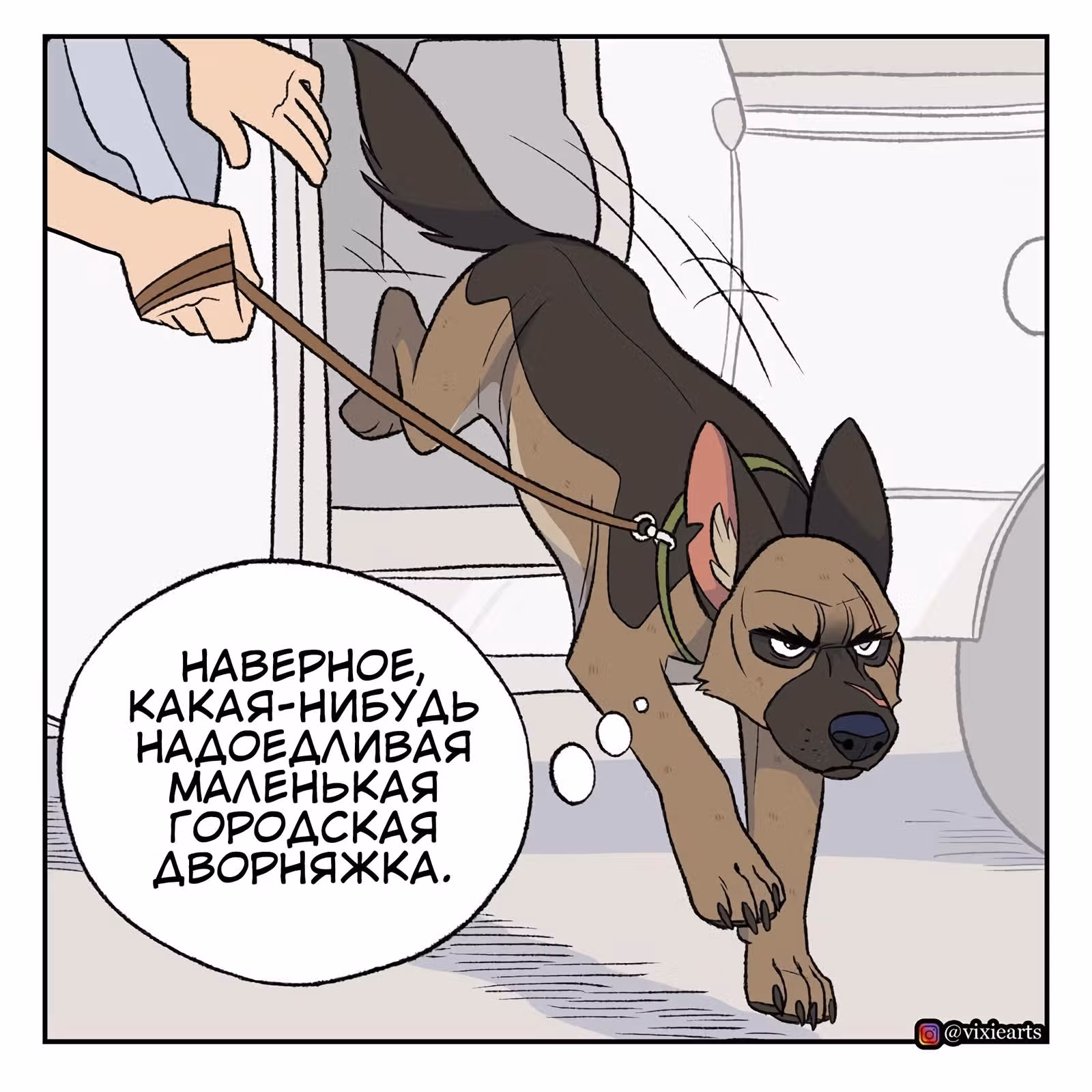 Брут и Пикси — Том 1 · Глава 82, страница 3