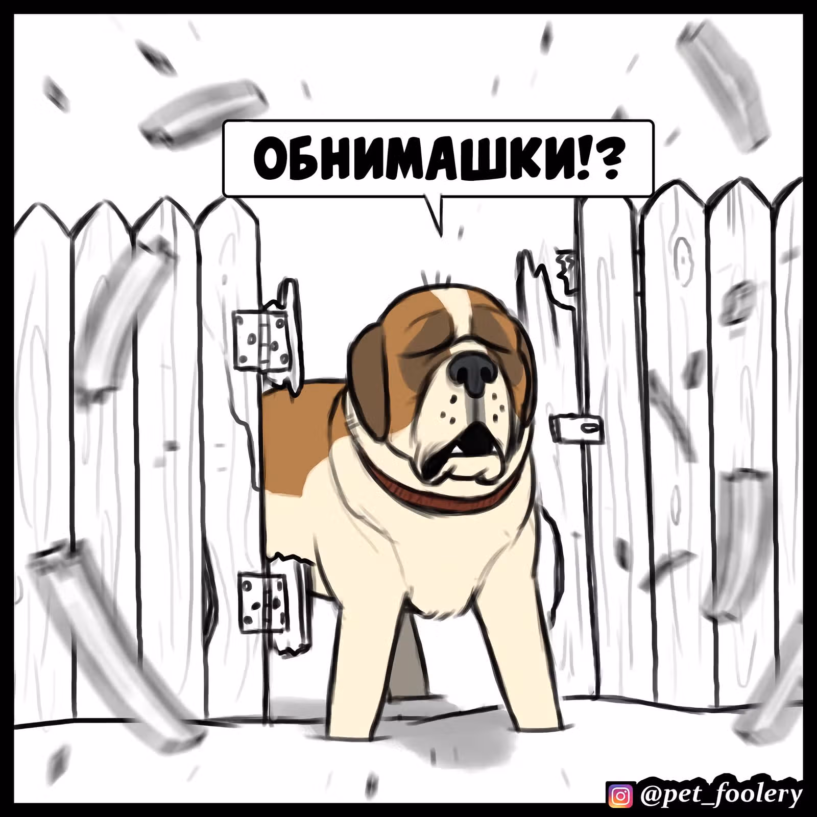 Брут и Пикси — Том 1 · Глава 84, страница 6