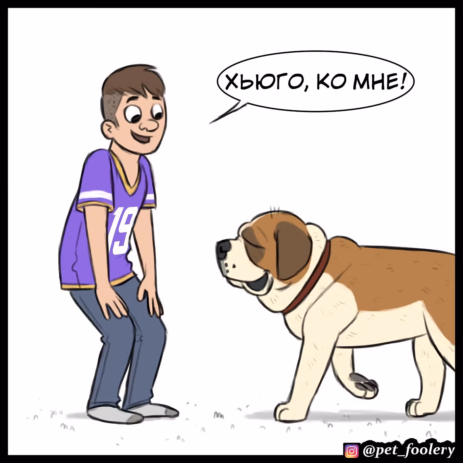 Брут и Пикси — Том 1 · Глава 85, страница 1