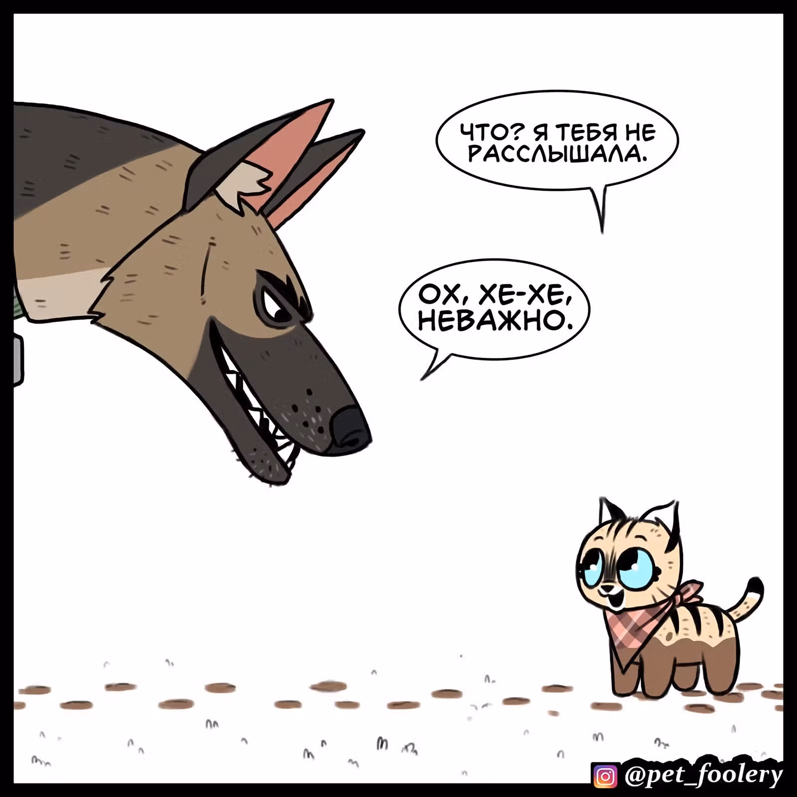 Брут и Пикси — Том 1 · Глава 86, страница 2
