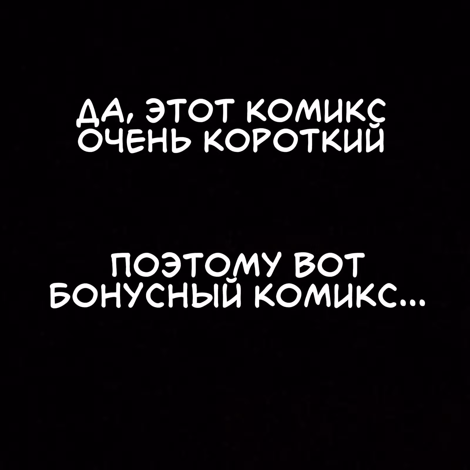 Брут и Пикси — Том 1 · Глава 86, страница 4