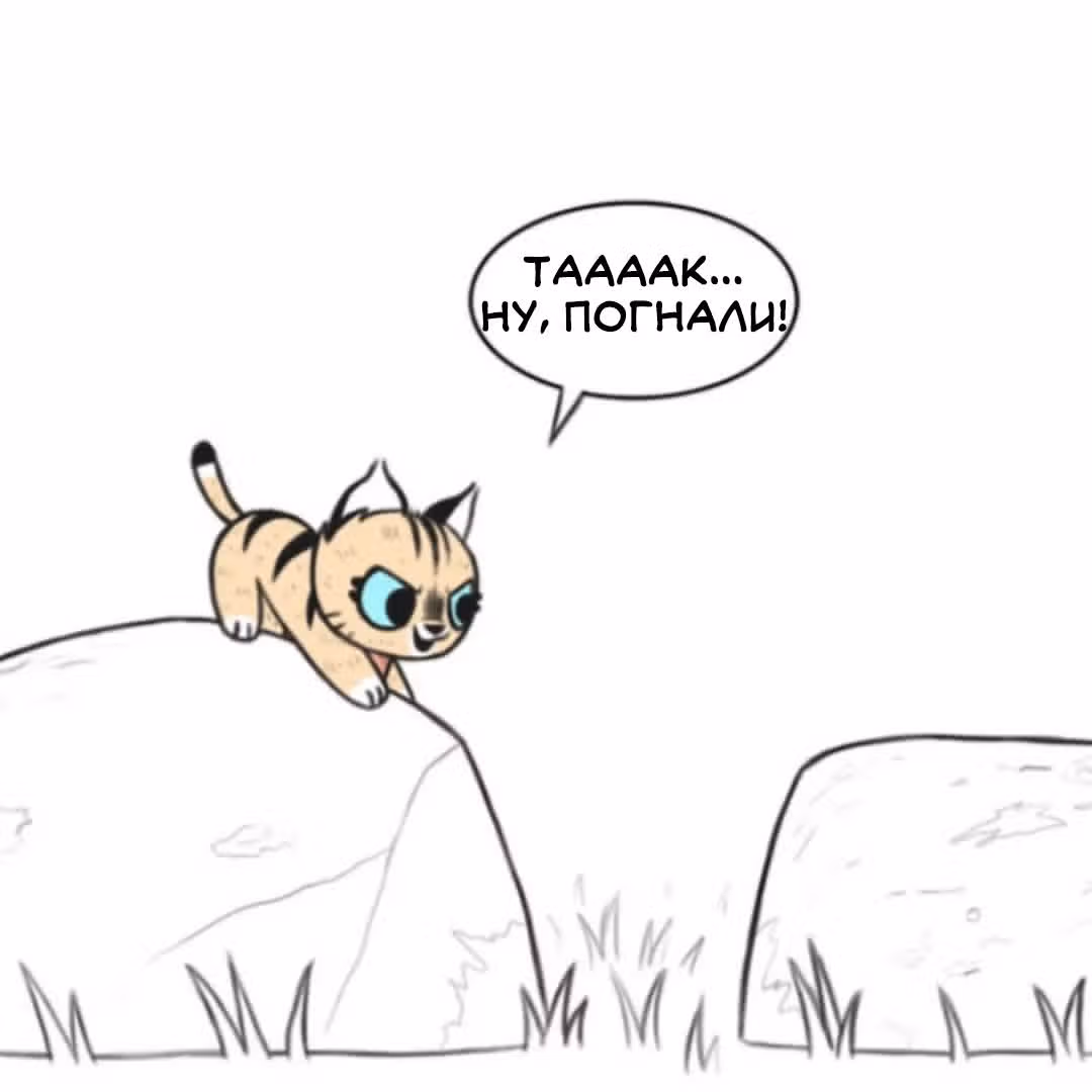 Брут и Пикси — Том 1 · Глава 88, страница 1