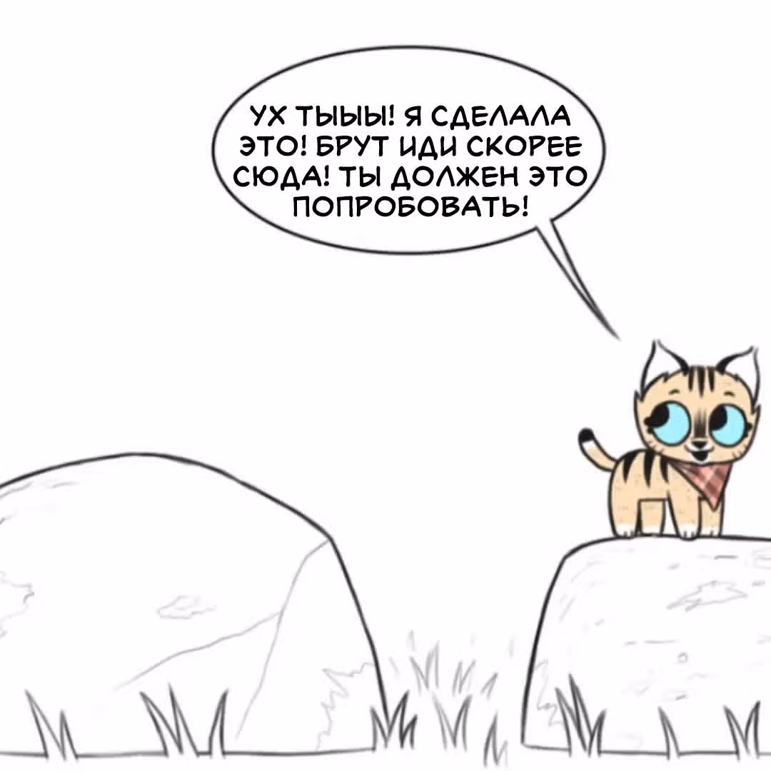 Брут и Пикси — Том 1 · Глава 88, страница 3