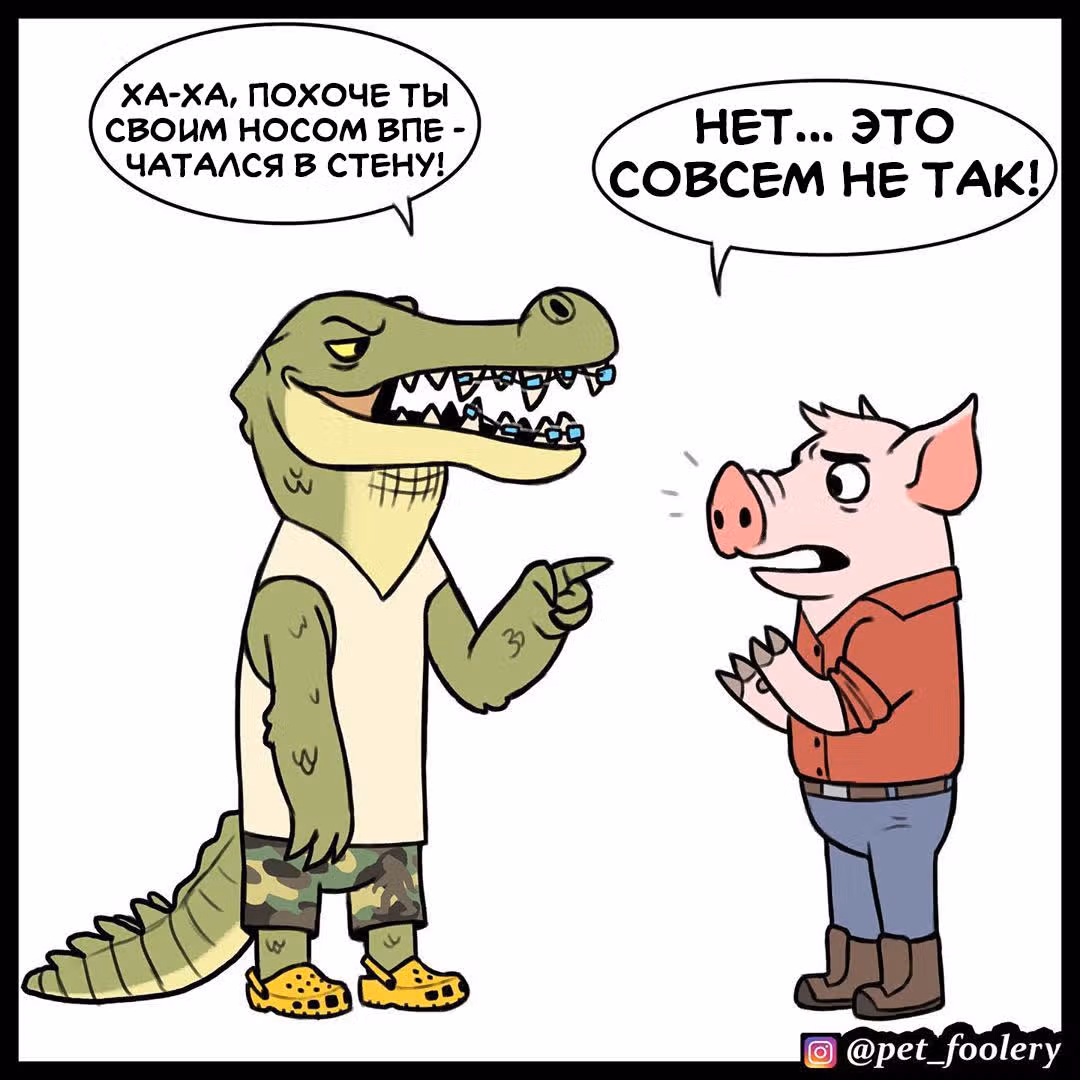 Брут и Пикси — Том 1 · Глава 89.1, страница 3