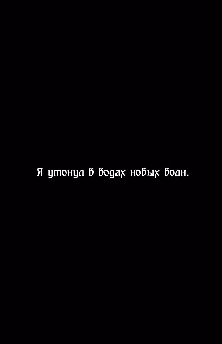 Огненный феникс опаляет равнины — Том 33 · Глава 264, страница 26