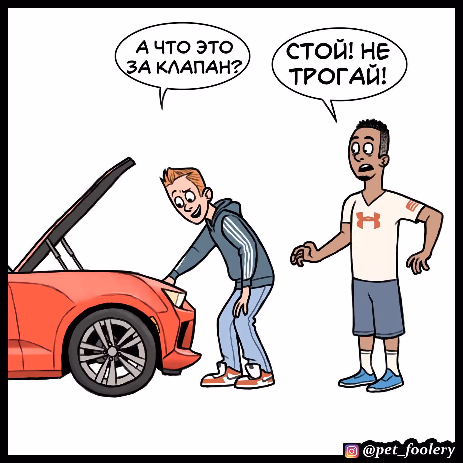 Брут и Пикси — Том 1 · Глава 89.5, страница 2