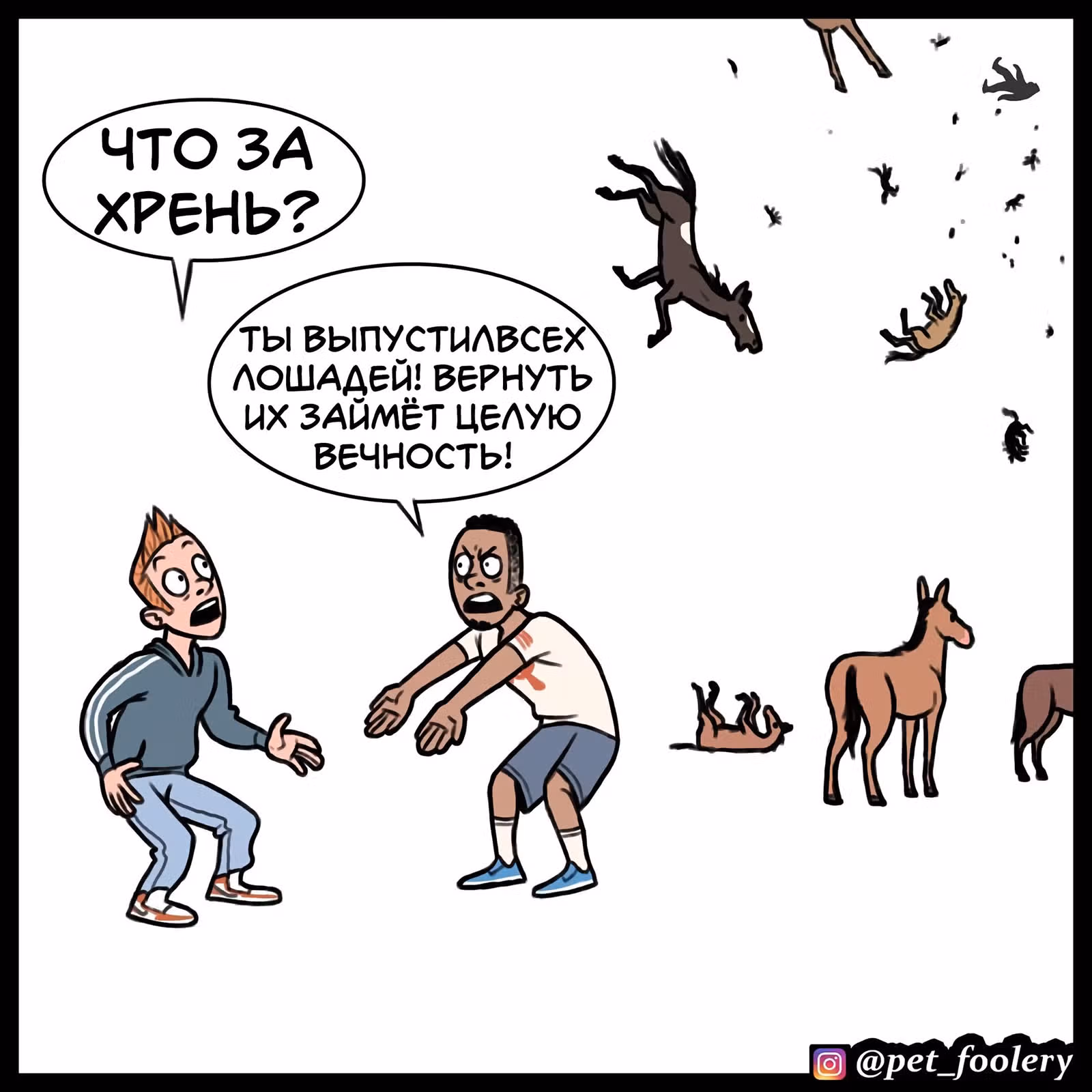Брут и Пикси — Том 1 · Глава 89.5, страница 4