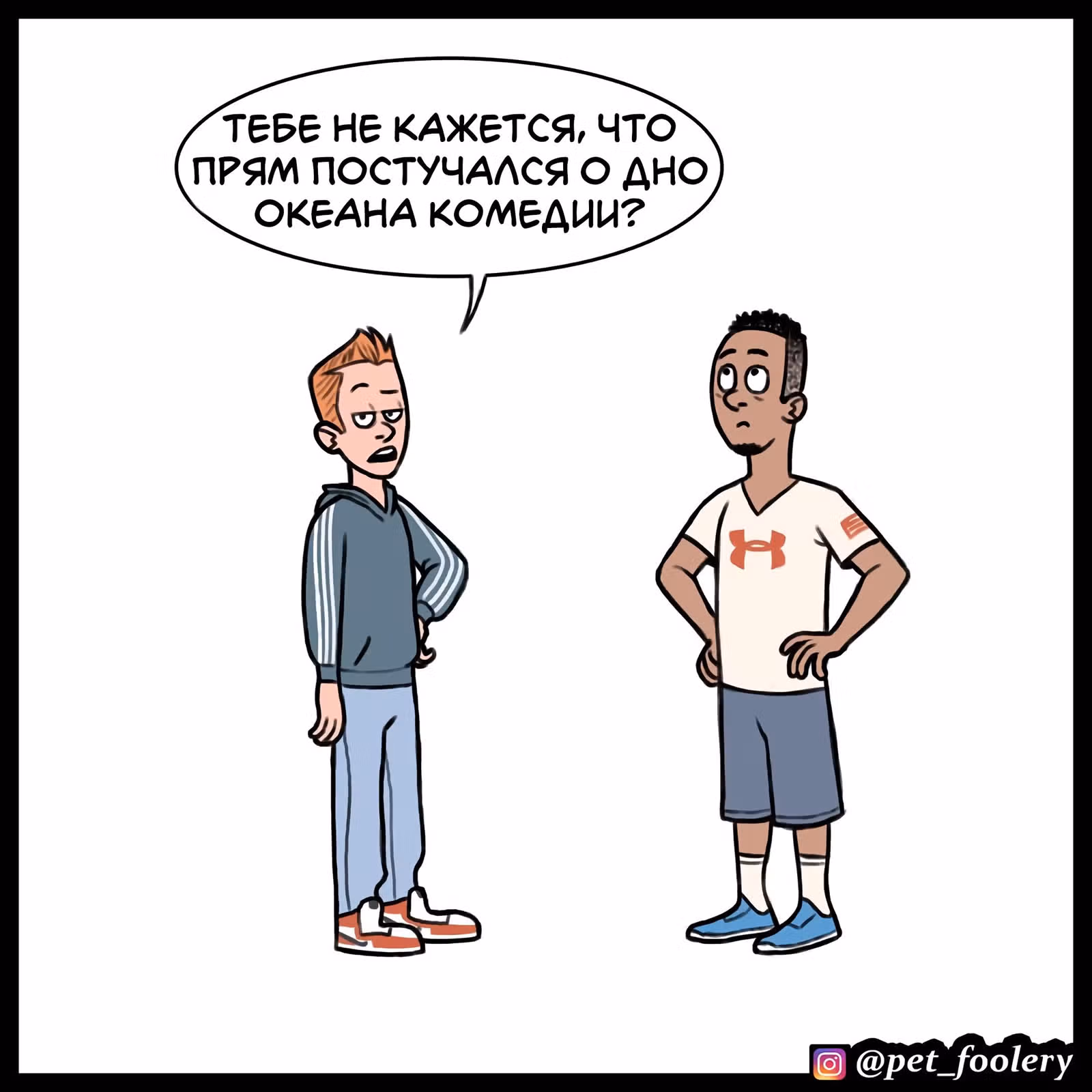 Брут и Пикси — Том 1 · Глава 89.5, страница 7
