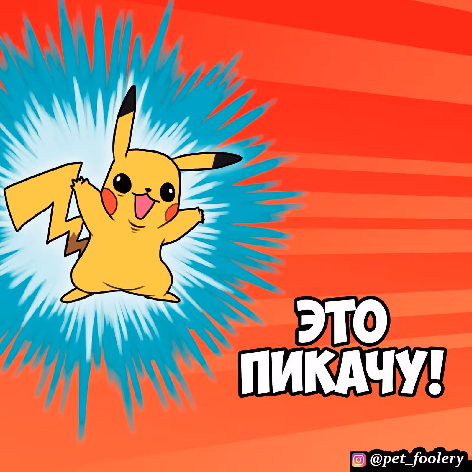 Брут и Пикси — Том 1 · Глава 90.2, страница 2