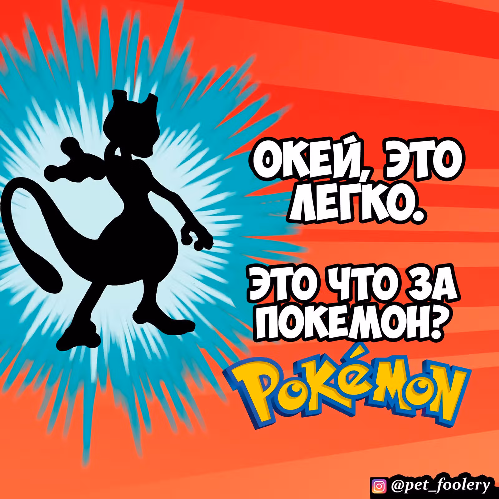 Брут и Пикси — Том 1 · Глава 90.2, страница 5