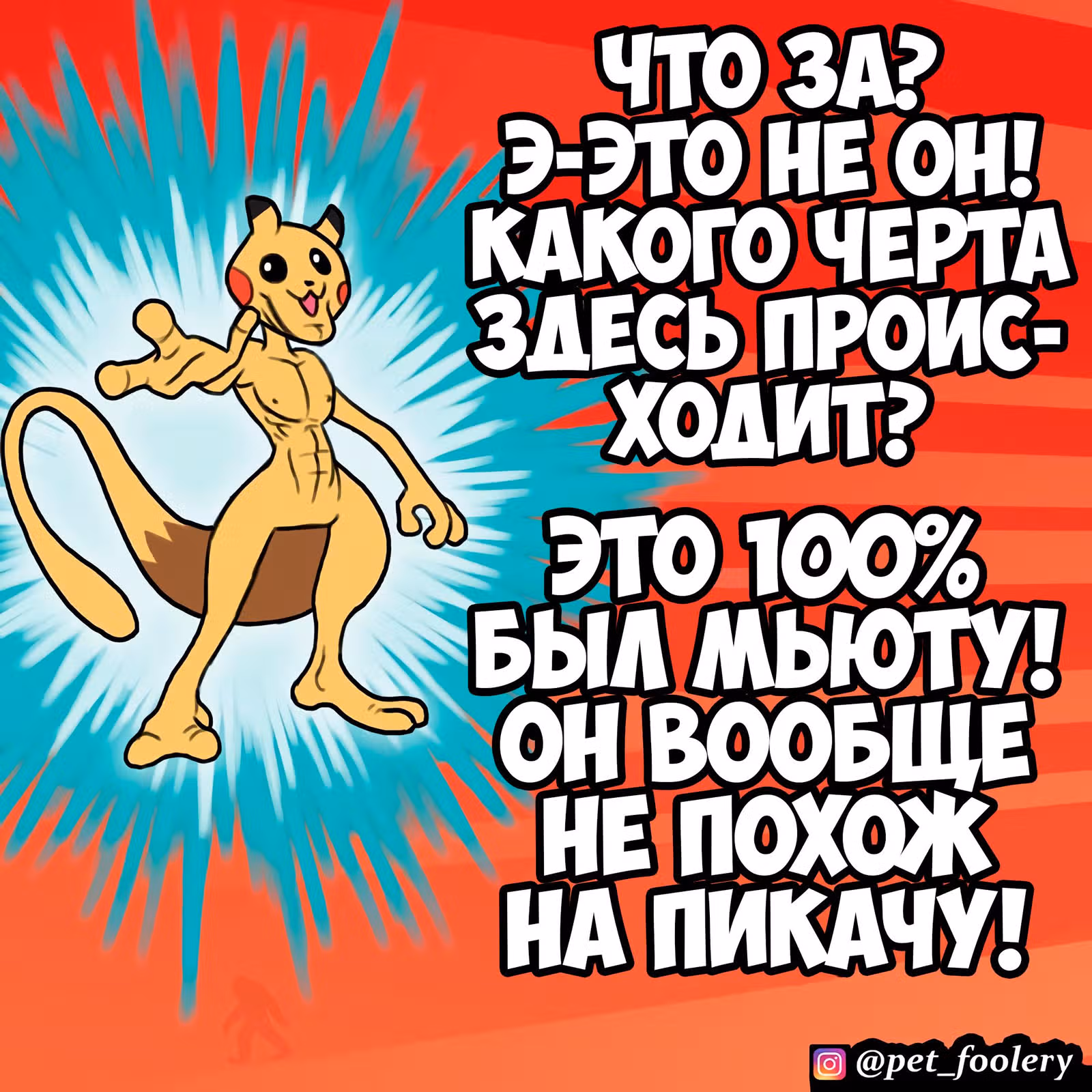 Брут и Пикси — Том 1 · Глава 90.2, страница 6