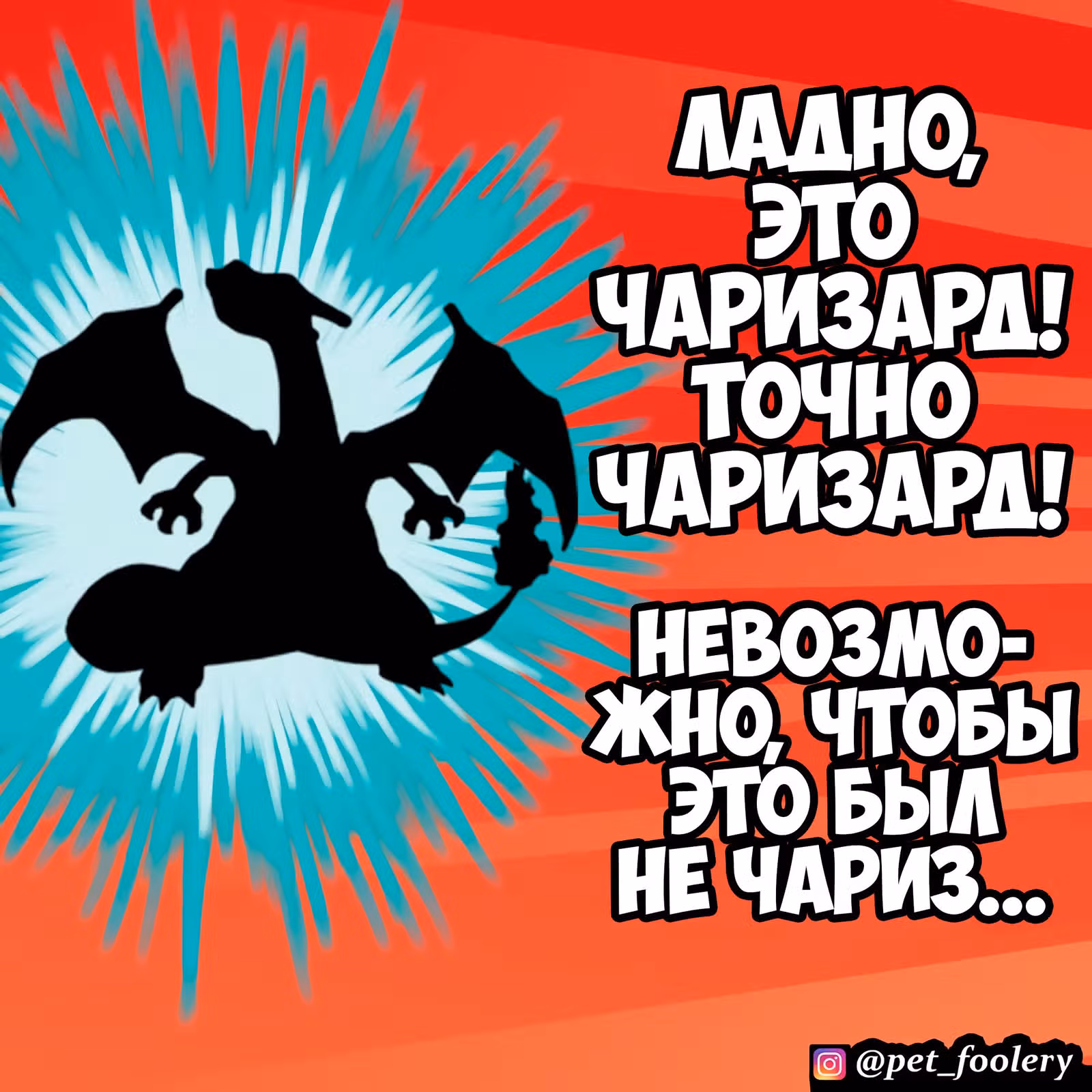 Брут и Пикси — Том 1 · Глава 90.2, страница 7