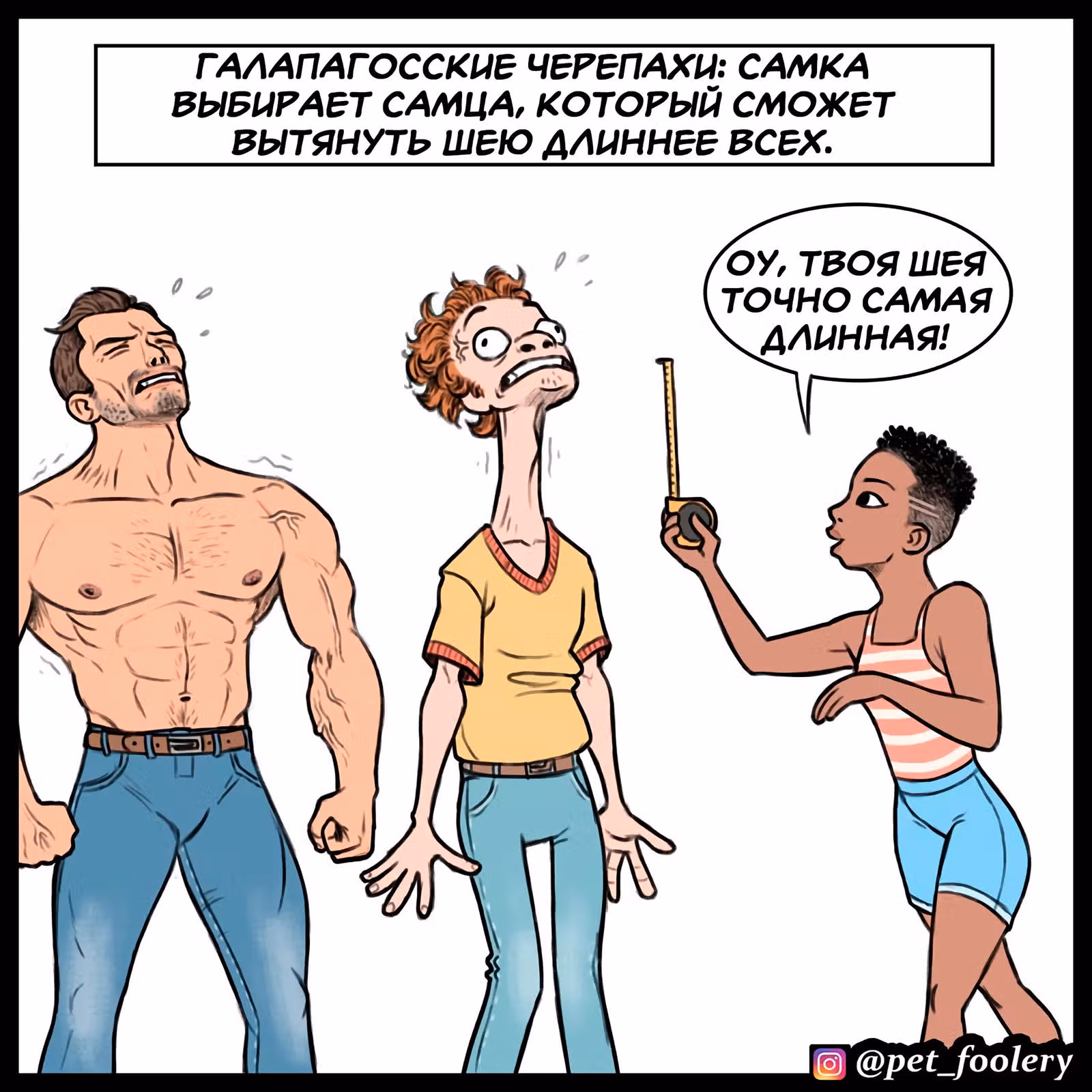 Брут и Пикси — Том 1 · Глава 90.7, страница 2