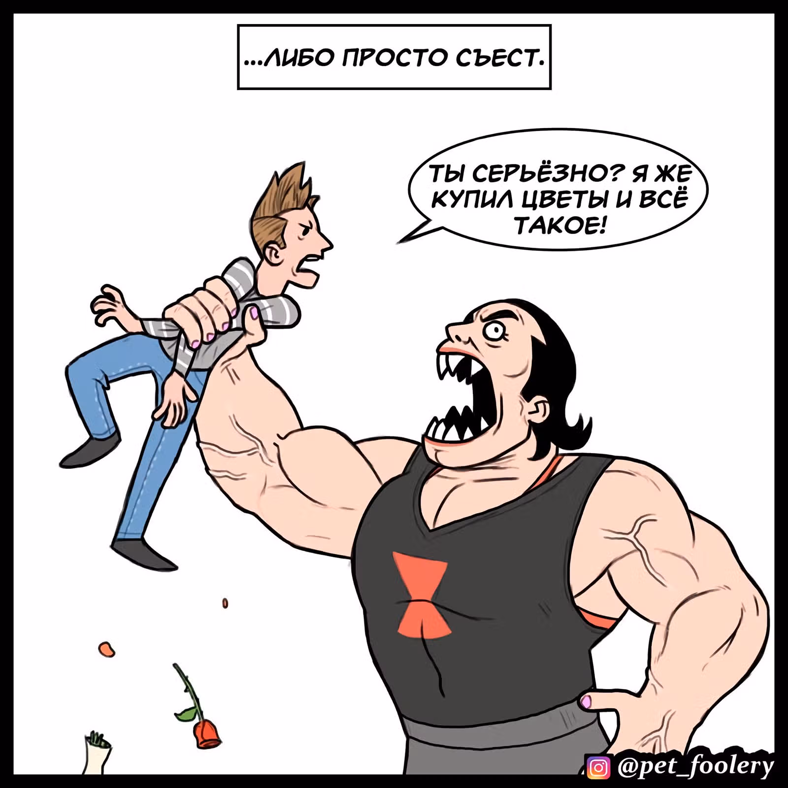 Брут и Пикси — Том 1 · Глава 90.7, страница 5