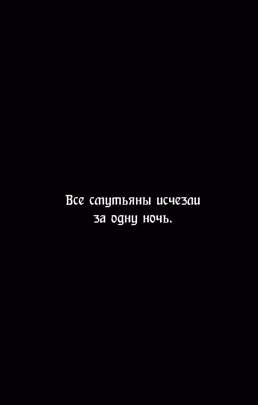 Огненный феникс опаляет равнины — Том 33 · Глава 269, страница 25