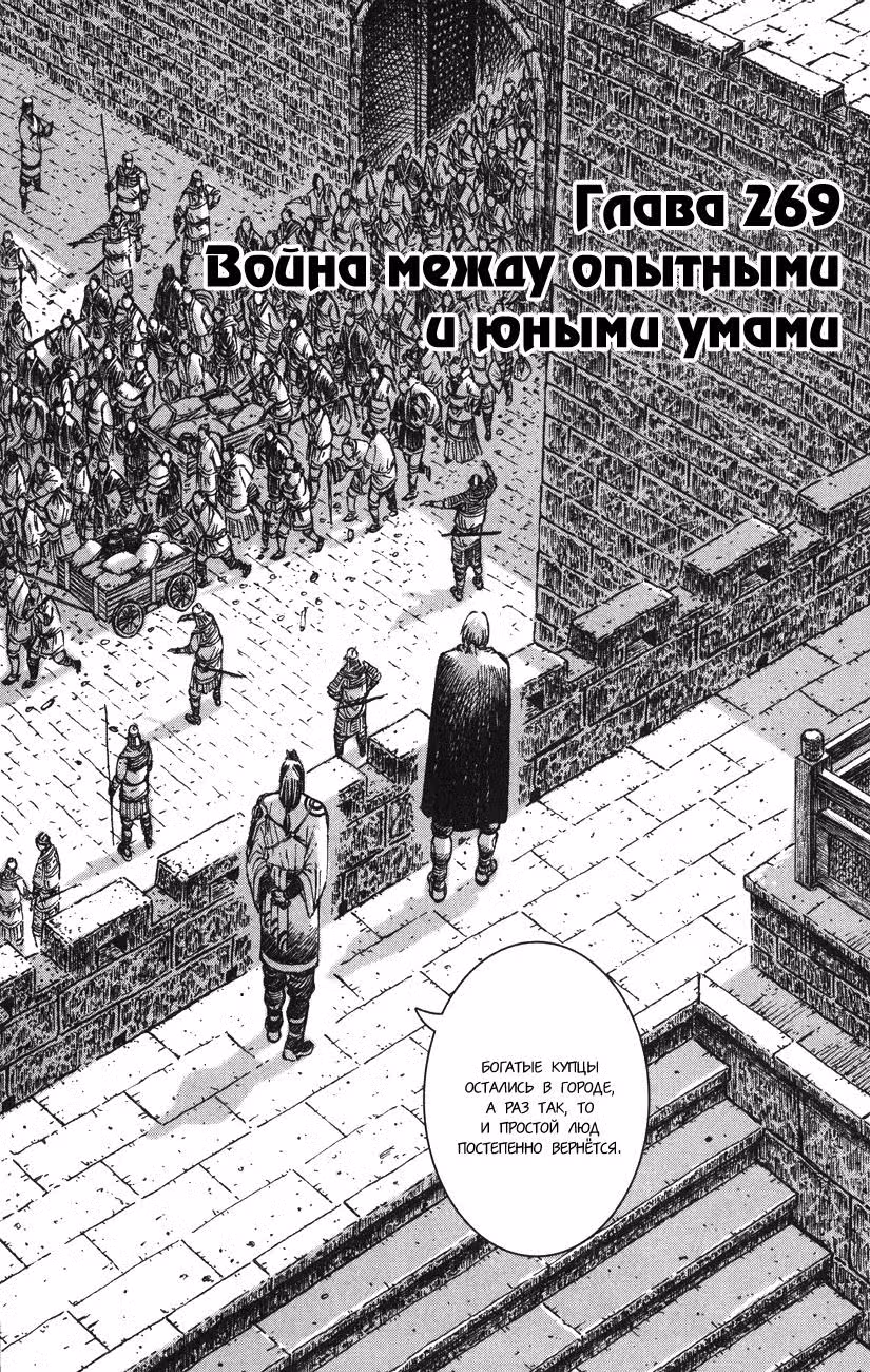 Огненный феникс опаляет равнины — Том 33 · Глава 269, страница 4